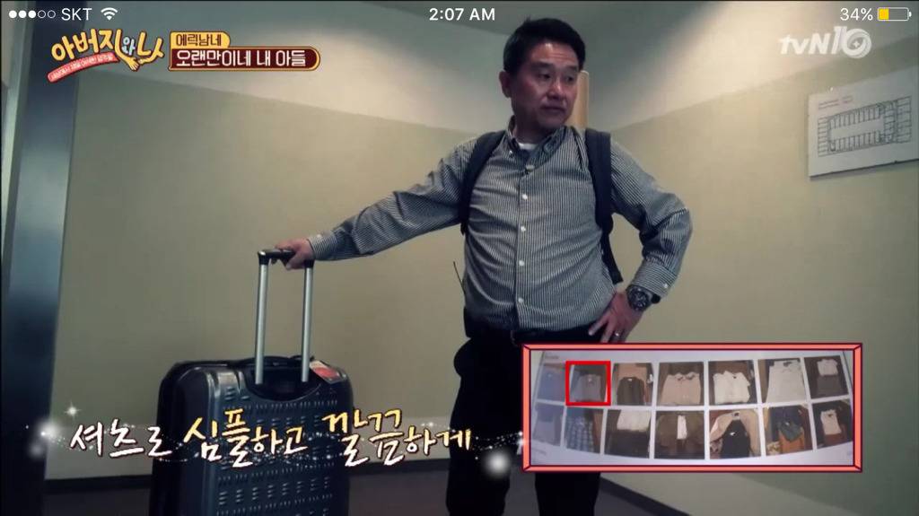 [아버지와나] 에릭남 어머니의 센스.jpg | 인스티즈