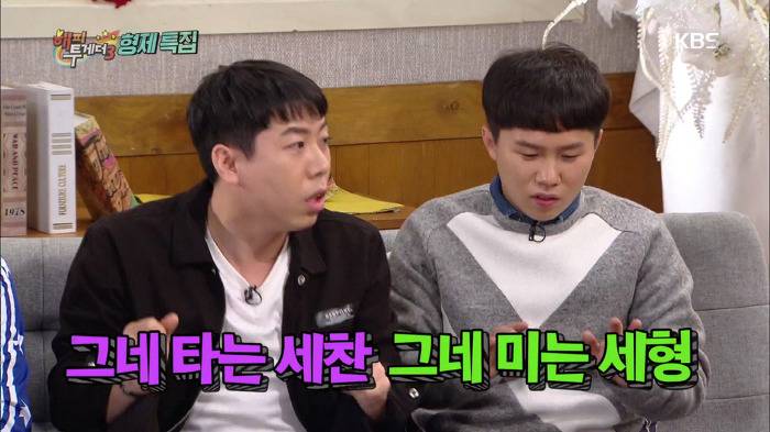 양세형 양세찬 형제의 인생호흡.JPG | 인스티즈