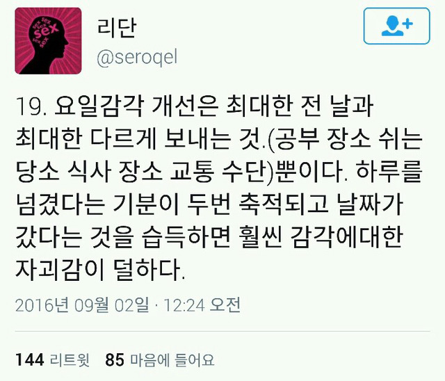 우울증, 무기력 관련해서 트위터에서 주섬주섬 모은 이야기들 | 인스티즈