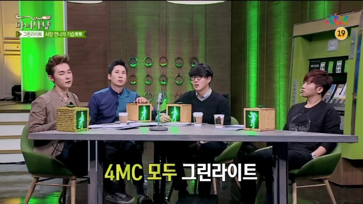 [마녀사냥] 사장님이 담배끊으라며 술자리에서 기습뽀뽀 함.jpg | 인스티즈