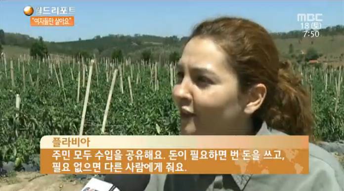 여성들만 모여 사는 평화롭고 아름다운 브라질 마을 '노이바 도 코르데이로' | 인스티즈