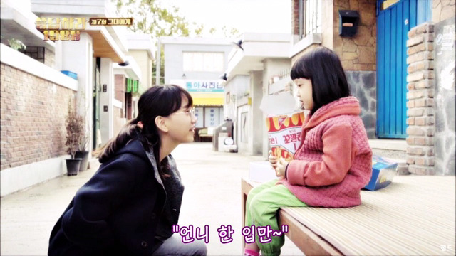 [응답하라1988] 예비 시누이 진주 동심 박살내는 보라.jpgif | 인스티즈