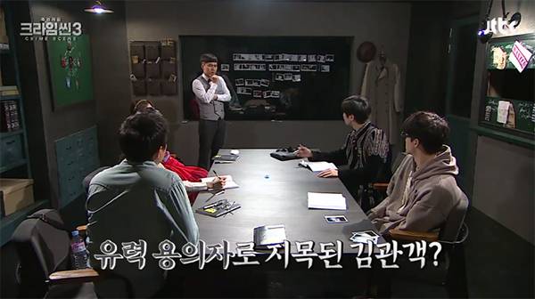 [크라임씬3] 추리예능에 등장한 너드남의 정석.gif | 인스티즈