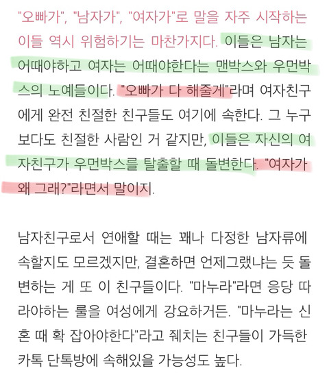 당신을 때릴 수도있는 남성의 행동성향(자존감 낮은 남자를 만나면 안되는 이유) | 인스티즈