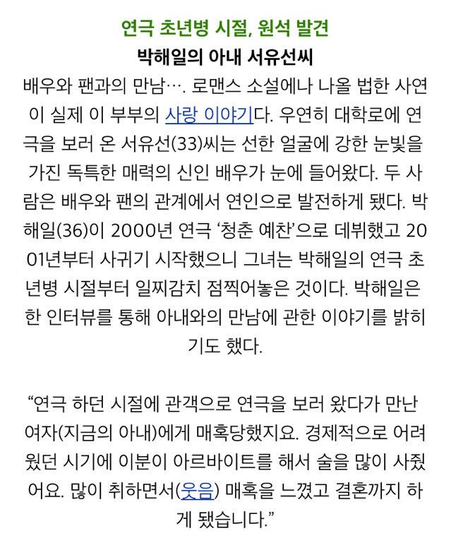 인생리즈시절 결혼했는데 모르는사람이 더 많은 것 같은 연예인 | 인스티즈