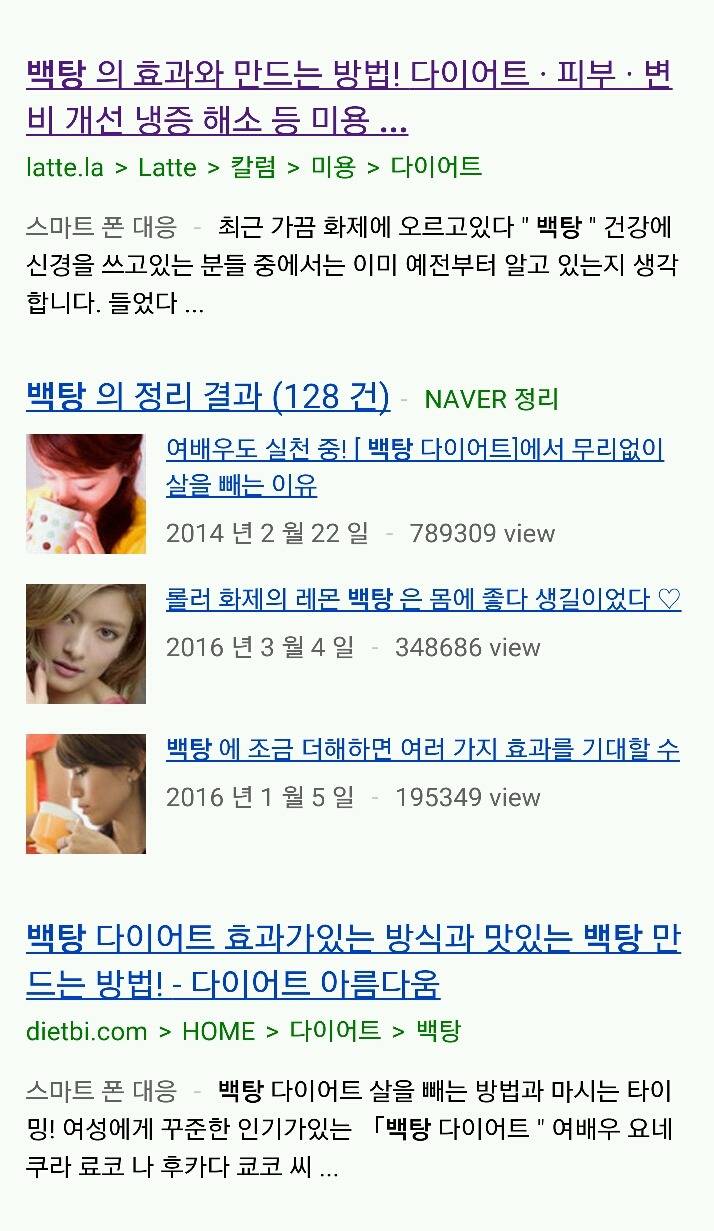 일본에서 꾸준히 인기있는 다이어트방법 | 인스티즈