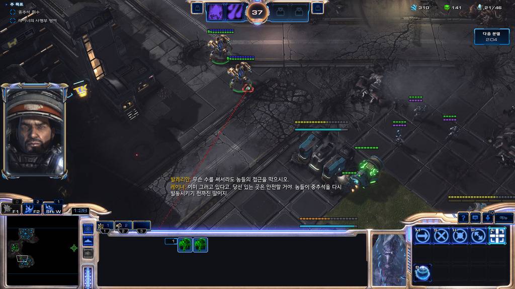 [스타크래프트] 케리건과 ㅅㅅ하고 싶은 남자 41화 | 인스티즈