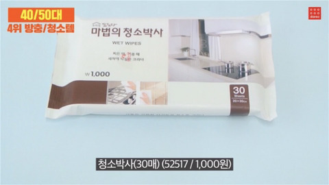 [다이소] 2017 다이소 연령별 베스트 | 인스티즈