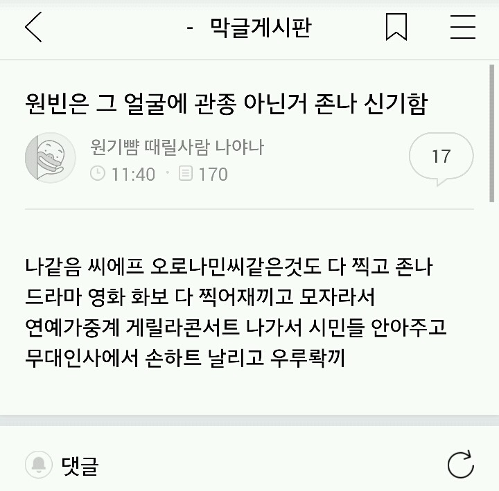 [막웃] 원빈은 그 얼굴에 아닌거 신기함.JPG | 인스티즈