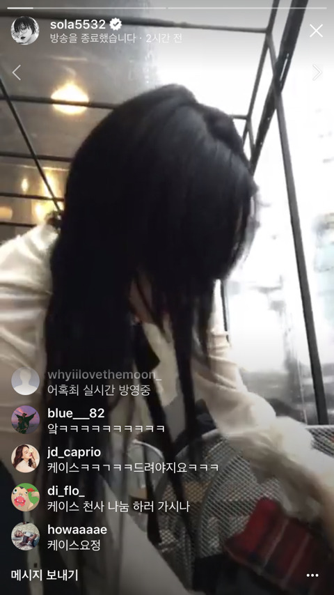 최소라 카페에서 라이브하다 케이스 무나함ㅋㅋㅋ(모델 최소라) | 인스티즈