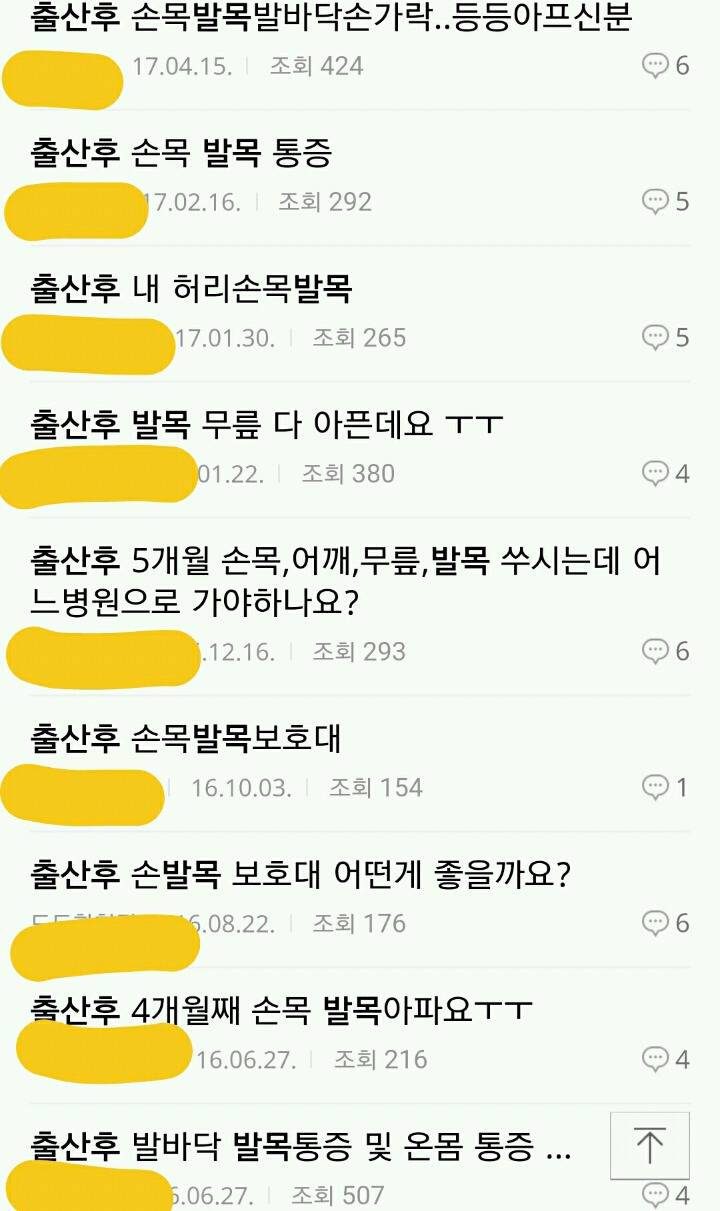 애 낳으면 생기는 일 ㄷㄷ | 인스티즈