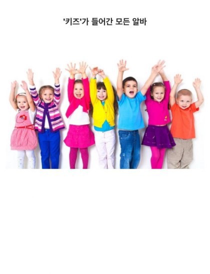 꿀알바 모음 | 인스티즈