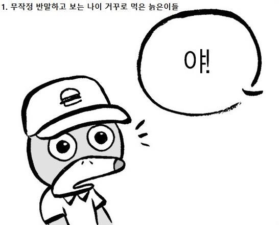 서비스직 알바하는 사람들 분노의 눈물 터지는 상황 | 인스티즈