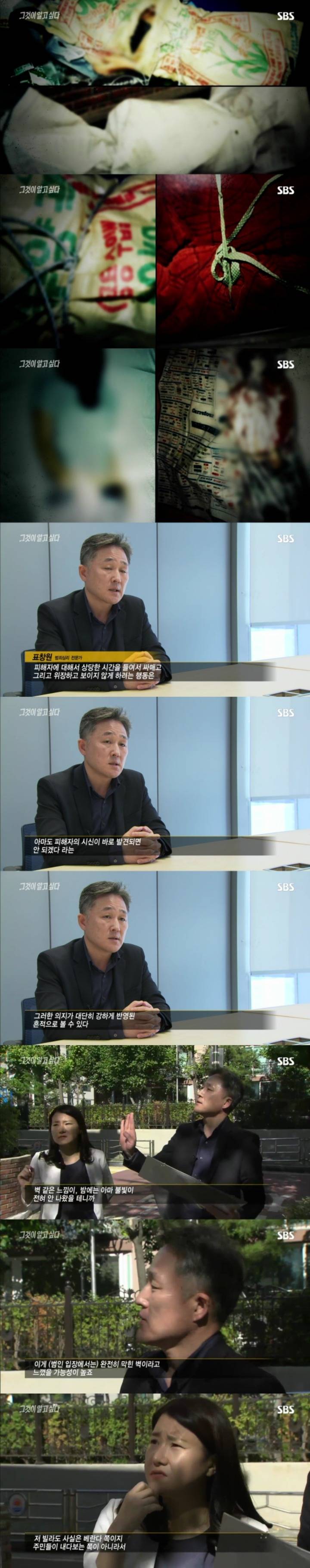 스압주의)그알 레전드 3탄-신정동 엽기토끼 part1.jpg | 인스티즈