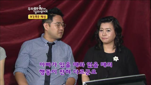 [우리아이가달라졌어요] 최강폭군 혜성이.jpg | 인스티즈