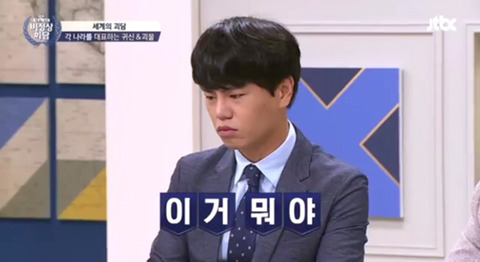 [비정상회담] 다들 놀라는와중 아무 타격없는 오헬리엉ㅋㅋㅋ | 인스티즈