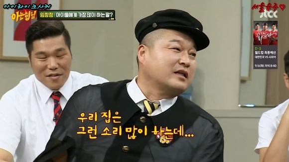 집에서 강호동이 아들에게 가장 많이 하는 말 | 인스티즈