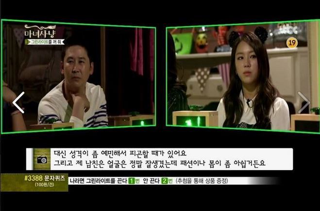 양다리 걸치는 여자의 사연 (마녀사냥) | 인스티즈