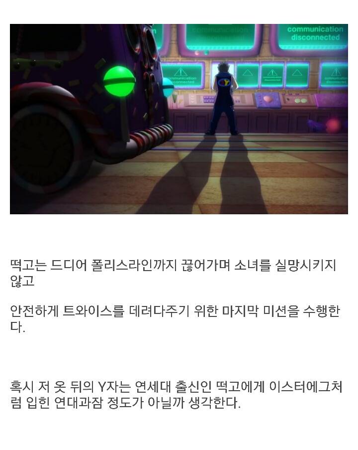 트와이스 캔디팝 뮤비 해석.jpg | 인스티즈