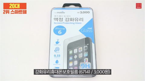 [다이소] 2017 다이소 연령별 베스트 | 인스티즈