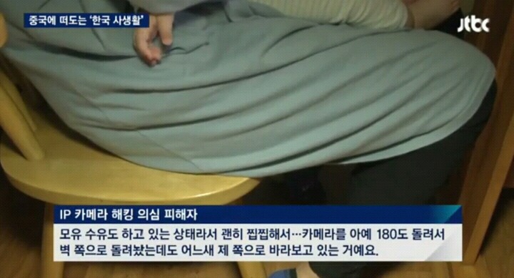 IP카메라 해킹해서 한국여성 나체영상 찍어 올린 중국 성인사이트.jpg | 인스티즈