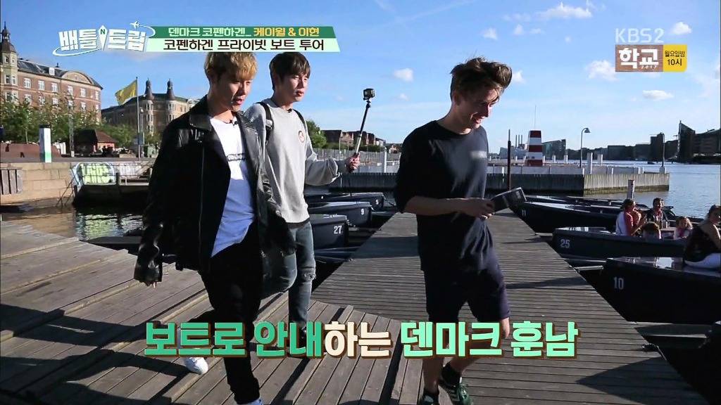 케이윌과 이현의 덴마크 여행기인데 덴마크 가고싶어진 이유 | 인스티즈