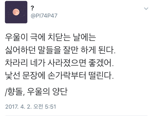 우울증, 무기력 관련해서 트위터에서 주섬주섬 모은 이야기들 | 인스티즈