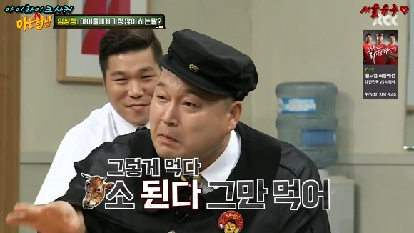 집에서 강호동이 아들에게 가장 많이 하는 말 | 인스티즈