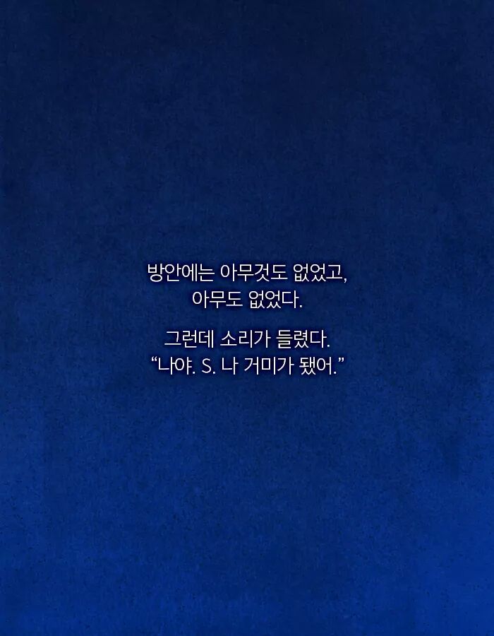 자살한 친구의 시체가 사라졌다 | 인스티즈