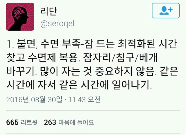 우울증, 무기력 관련해서 트위터에서 주섬주섬 모은 이야기들 | 인스티즈