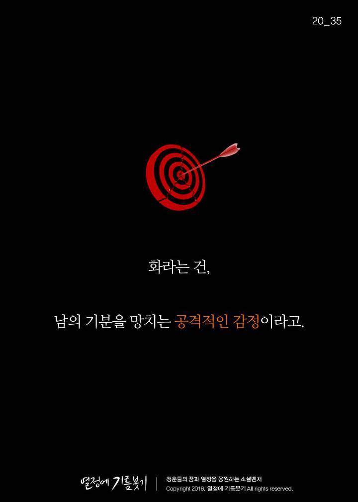 한국 사람 절반 이상이 밤마다 하는 것.jpg | 인스티즈