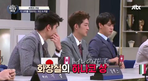 [비정상회담] 다들 놀라는와중 아무 타격없는 오헬리엉ㅋㅋㅋ | 인스티즈