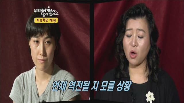 [우리아이가달라졌어요] 최강폭군 혜성이.jpg | 인스티즈