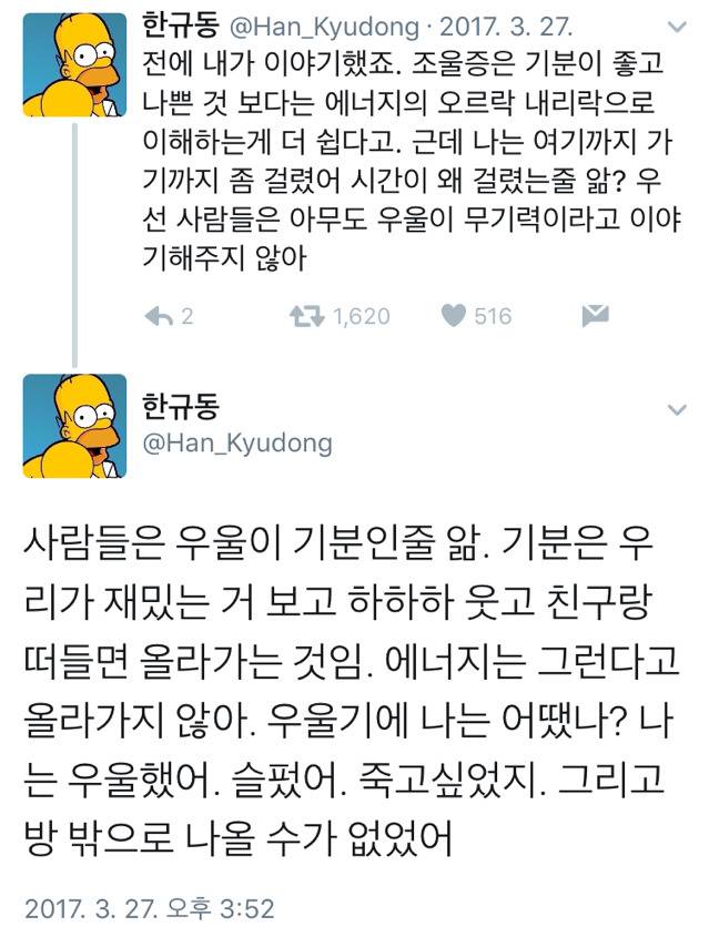 우울증, 무기력 관련해서 트위터에서 주섬주섬 모은 이야기들 | 인스티즈