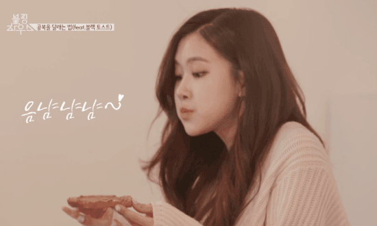 블핑하우스 로제 귀여운 모습 | 인스티즈