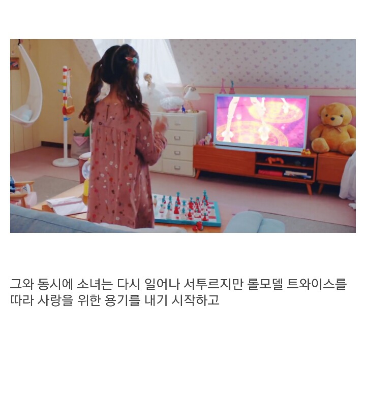 트와이스 캔디팝 뮤비 해석.jpg | 인스티즈