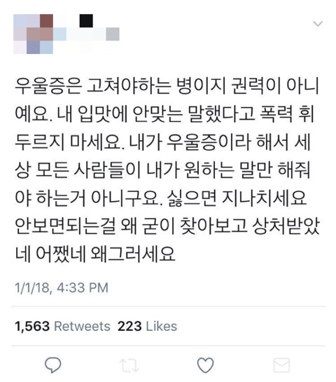 연예인계의 안아키가 쏘아올린 작은 공(feat. 우울증 약) | 인스티즈