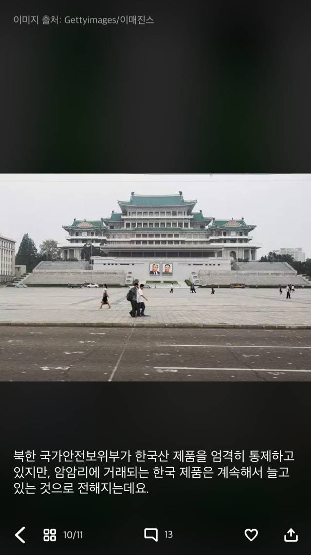 북한 부유층 사이에서 핫하다는 우리나라 술 | 인스티즈