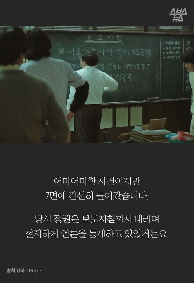 1987년 "부끄럽지 않은 기자가 되고 싶었습니다." | 인스티즈