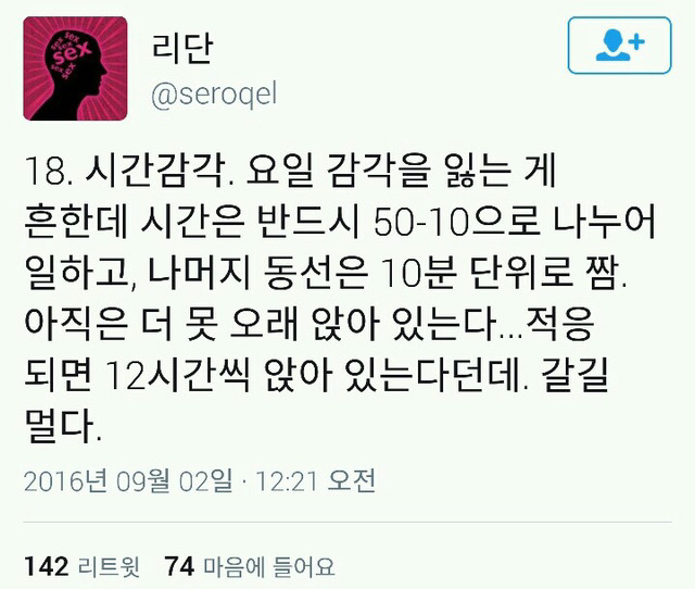 우울증, 무기력 관련해서 트위터에서 주섬주섬 모은 이야기들 | 인스티즈