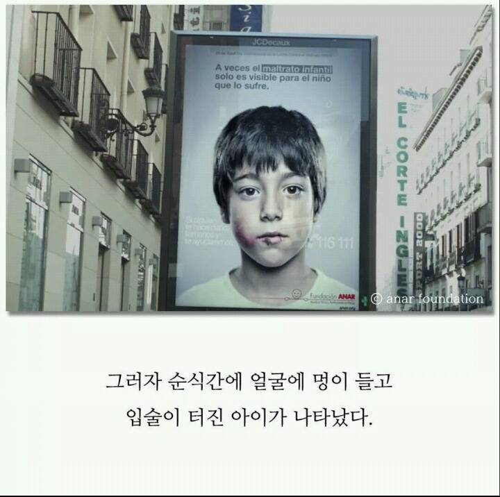 아이들에게만 보이는 광고판.jpg | 인스티즈