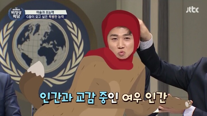 [비정상회담] 여우인간 대란 | 인스티즈