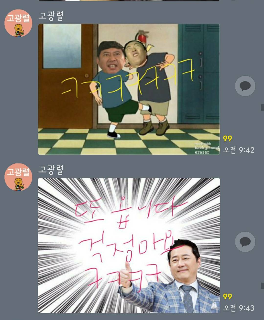 고독한 전광렬 방에 침입한 박명수 퇴치하기 | 인스티즈