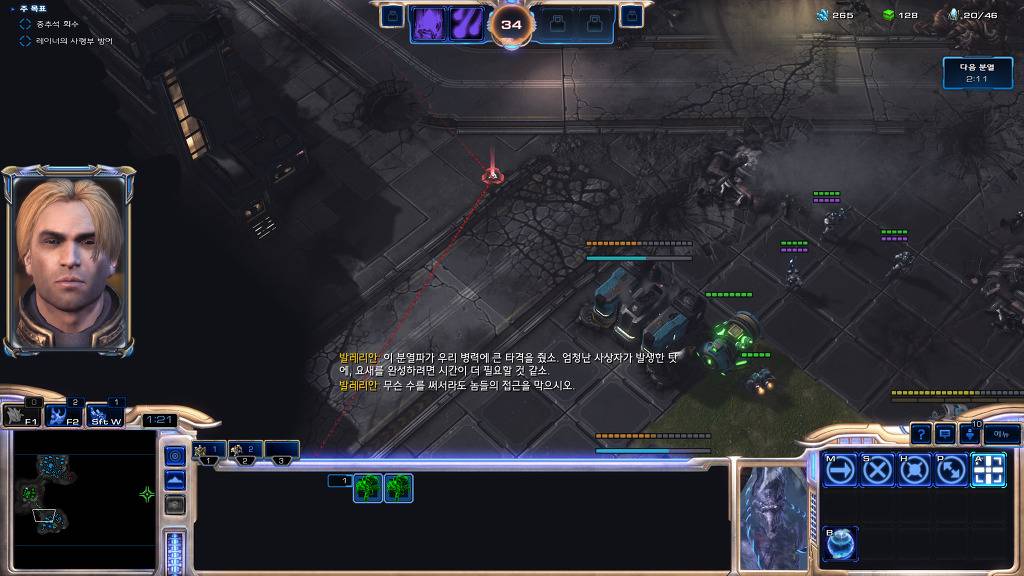 [스타크래프트] 케리건과 ㅅㅅ하고 싶은 남자 41화 | 인스티즈