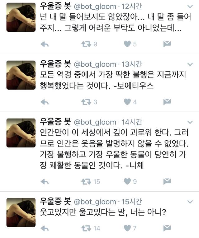 우울증, 무기력 관련해서 트위터에서 주섬주섬 모은 이야기들 | 인스티즈