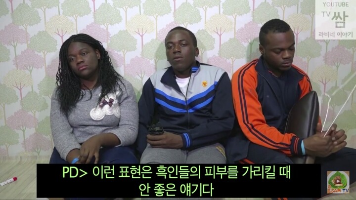 흑인들이 느끼는 피부색 관련 듣기싫은 말과 좋은 말 (feat. 콩고왕자 남매) | 인스티즈