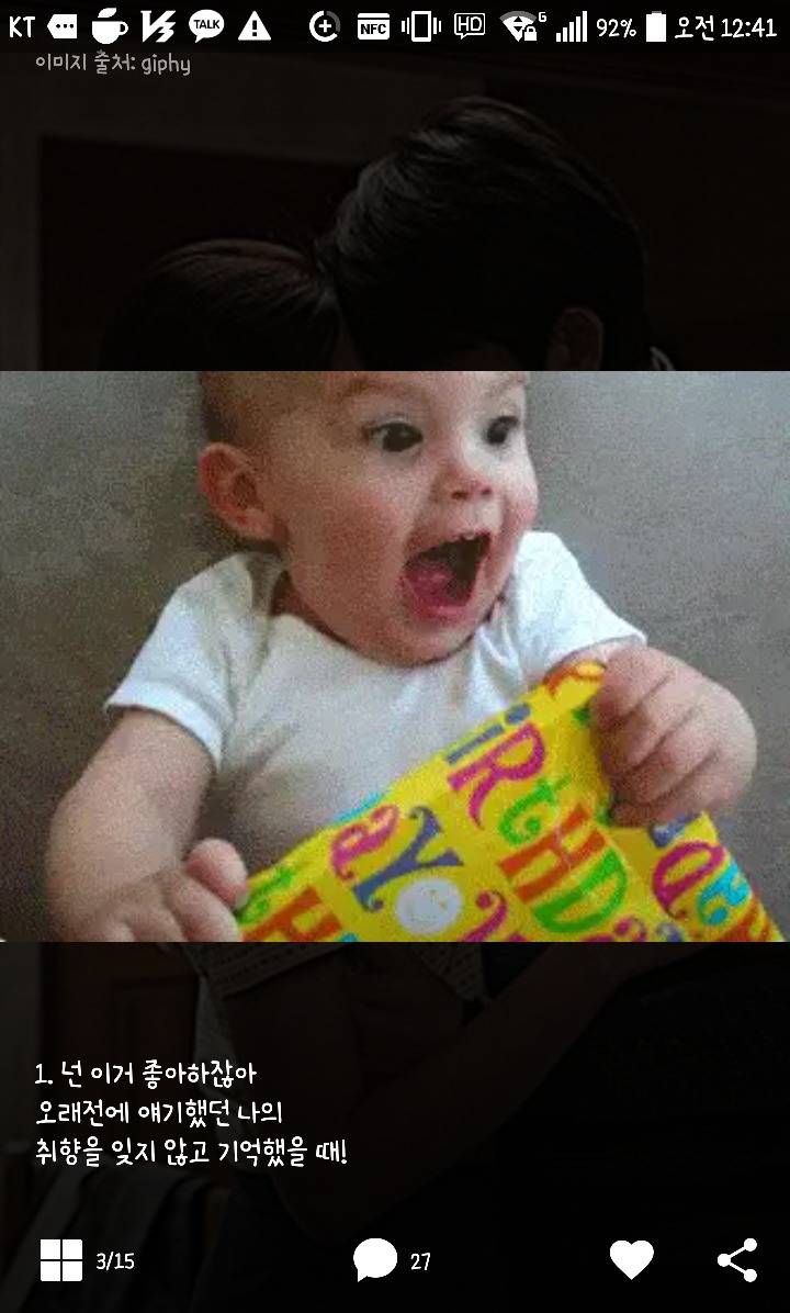 여자들이 설레여하는 남자의 행동 | 인스티즈