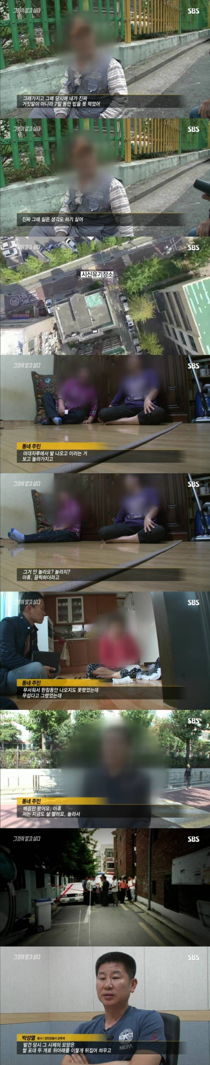 스압주의)그알 레전드 3탄-신정동 엽기토끼 part1.jpg | 인스티즈