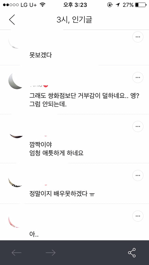 동성애연기보고 쿵쾅대는 임종아재들 | 인스티즈