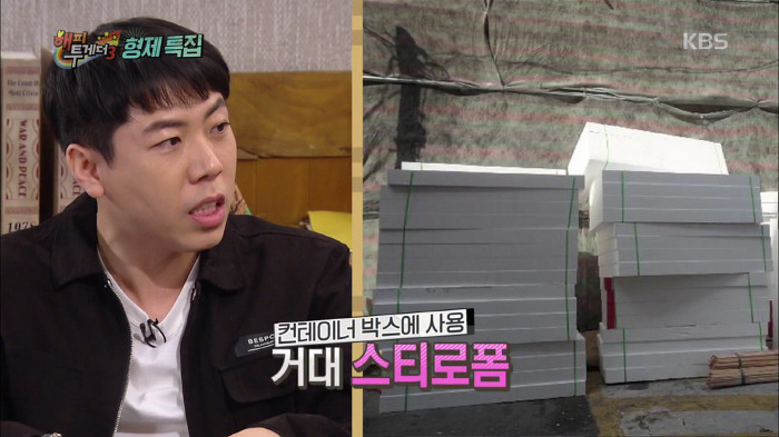 양세형 양세찬 형제의 인생호흡.JPG | 인스티즈